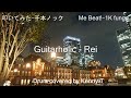 Guitarholic - Rei
