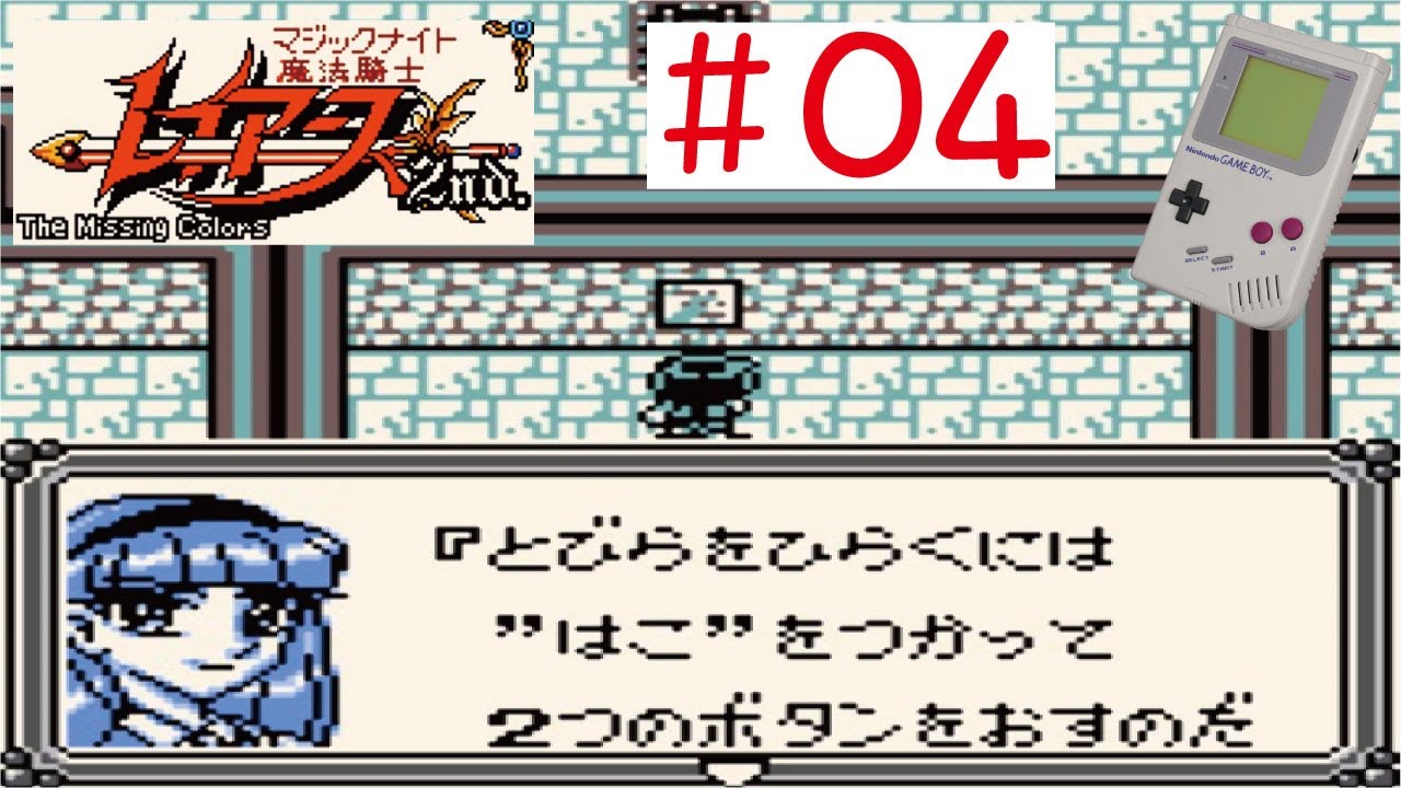 Gb 04 魔法騎士レイアース2をやってみた ﾟ ﾟ Magic Knight Rayearth Youtube
