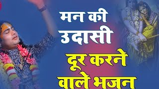 Anirudracharya जी के अद्भुत भजन - तुम दो कदम चलो Tum do kadam chalo mein dus kadam chalunga