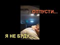Шалун пьяный врач и водитель Яндекс Такси.