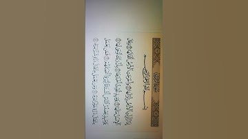 ماهر المعيقلي - سورة الزلزلة #المصحف #الله #اكسبلور #quran #لايك #ترند #foryou #القران_الكريم