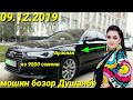 Мошинхои фуруши 09.12.2019 Арзон аз 9500 сомони 099 Astra G Toyota nexia Hyundai вагайра мошинбозор