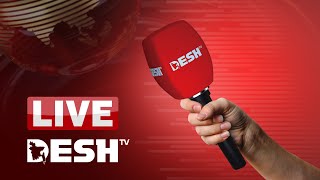 Desh TV Live | দেশ টিভি লাইভ | দেশ টিভি সরাসরি | Desh TV Live Streaming | Desh TV News | Live TV