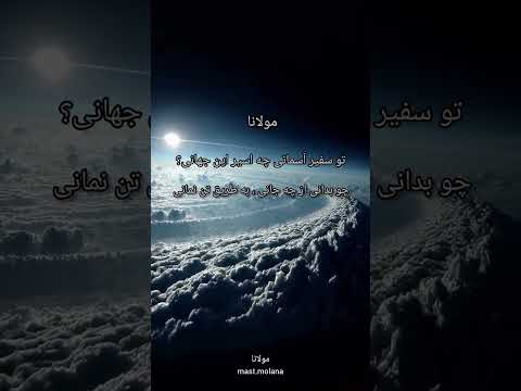 توااین بدن اسیریم وتا موقعی که بیدار نشیم تو این تکرار اسیریم هرروز مثل دیروز این همش ذهن دل نیست