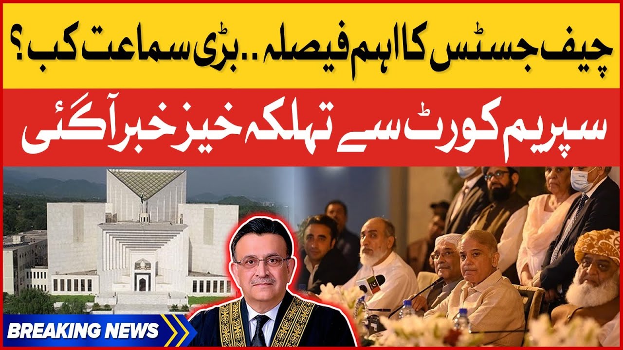 Chief Justice Big Decision | Supreme Court Latest News | Review Of Judgement Order | Breaking News
