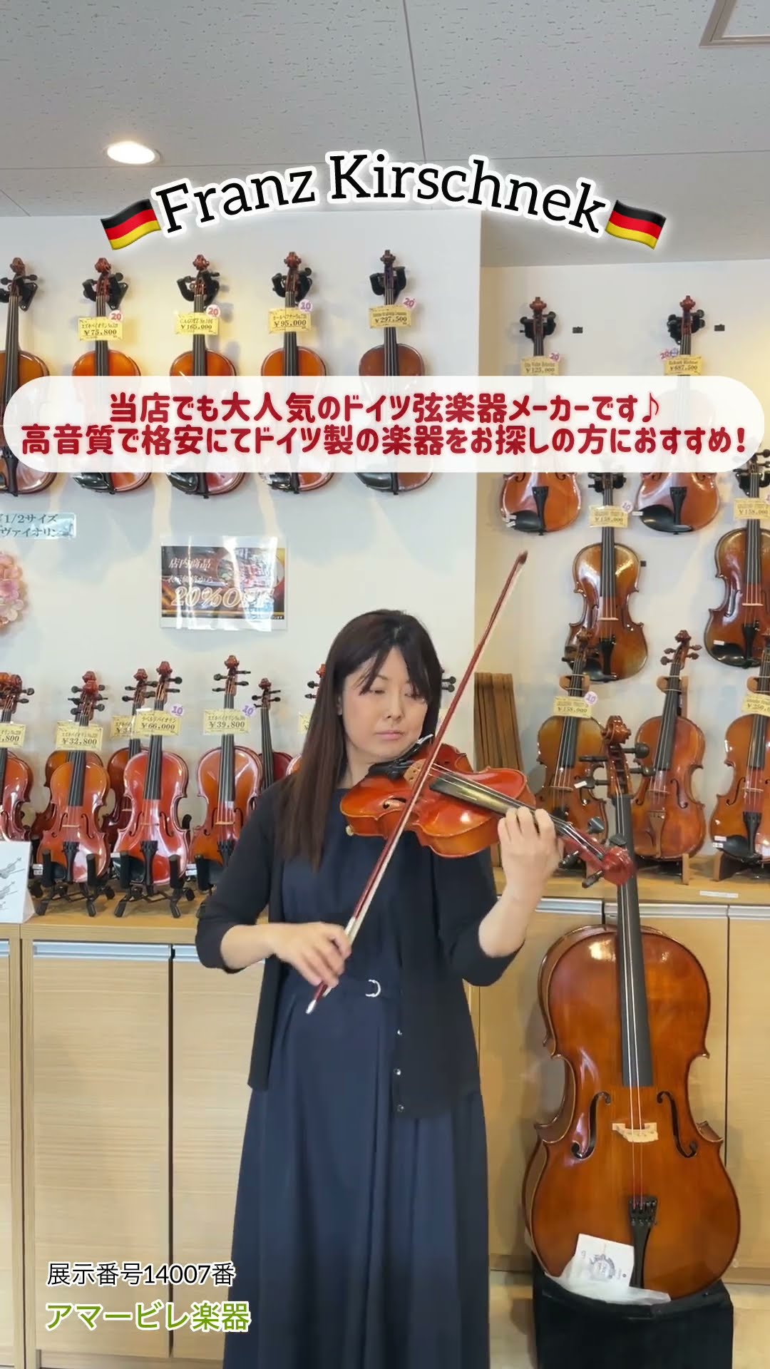 ドイツ製 バイオリン Franz Kirschnek フランツ キルシュネック