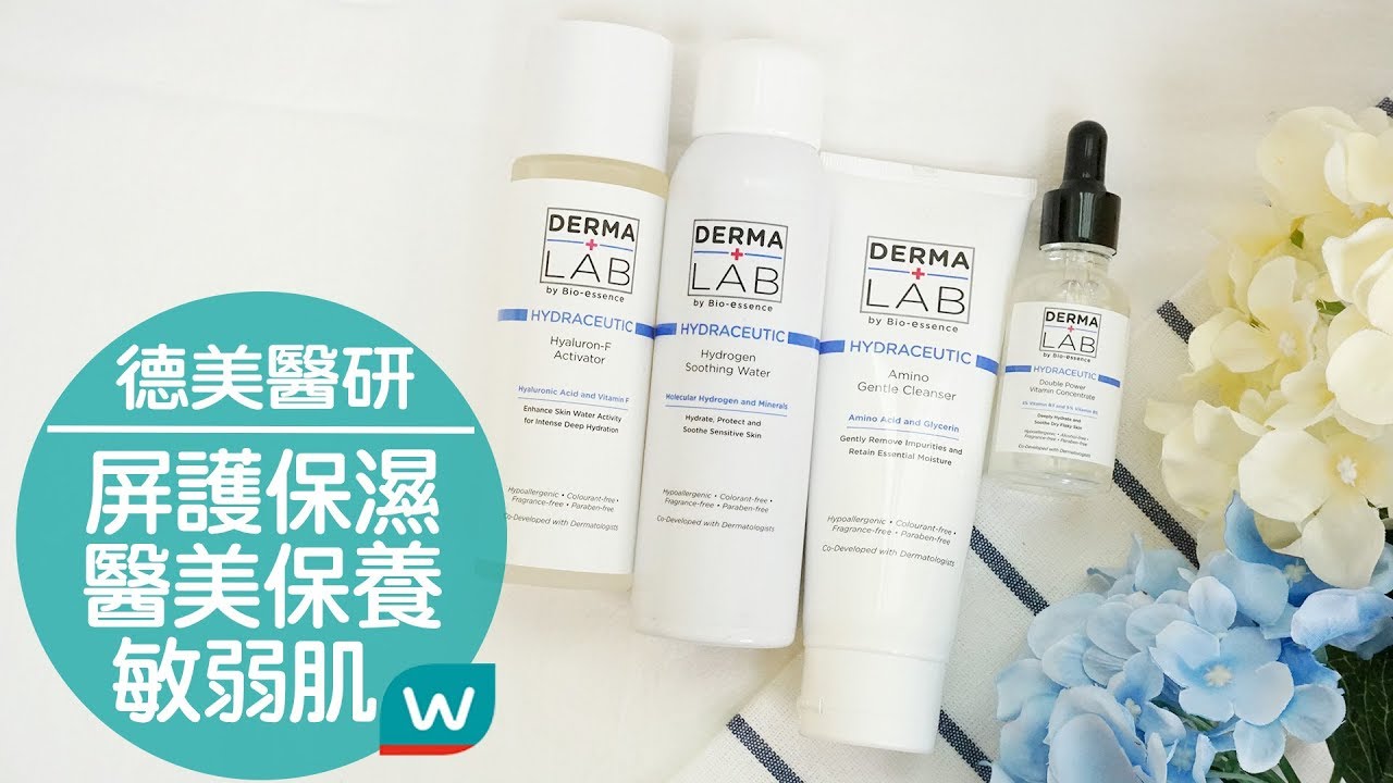 敏弱肌注意⚠德美醫研屏護保濕系列💦專屬你的醫美級保養品