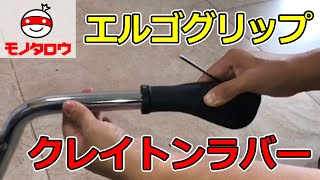 【疲れにくい形状 】エルゴグリップ 使用例【MonotaRO取扱商品】.