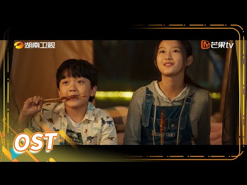 片尾曲：当欲望和现实交织成线，住在青岚园的他们会如何选择《消失的孩子 The Disappearing Child》【芒果TV季风频道】