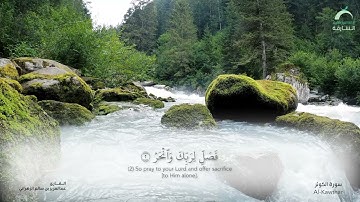 سورة الكوثر - القارئ : عبدالعزيز بن سالم الزهراني