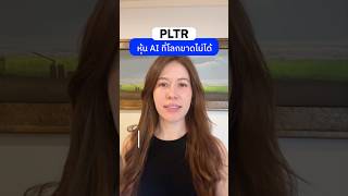 จากซอฟต์แวร์ตามล่าผู้ก่อการร้าย CIA... สู่ "สมองกล" ที่บริษัทยักษ์ใหญ่ทั่วโลกขาดไม่ได้!?