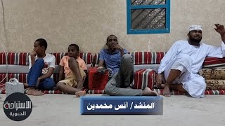 المنشد انس محمدين، قصيدة ما شان ام المؤمنين وشاني