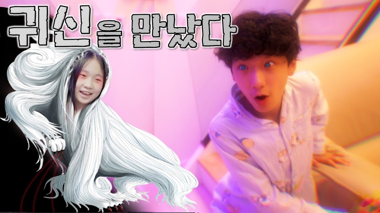 꿈에서 이상한 목소리를 내는 귀신을 만났어요... 발냄새 귀신?! ㅋㅋㅋ