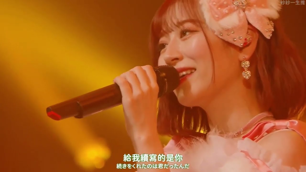 【日繁中字】【LIVE】【FRUITS ZIPPER】君の明るい未来を追いかけて 230210
