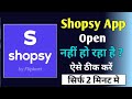 Shopsy App Open Nahi Ho Raha Hai ! How To Fix Shopsy App Opening Problem ! Shopsy App Nahi Chal raha