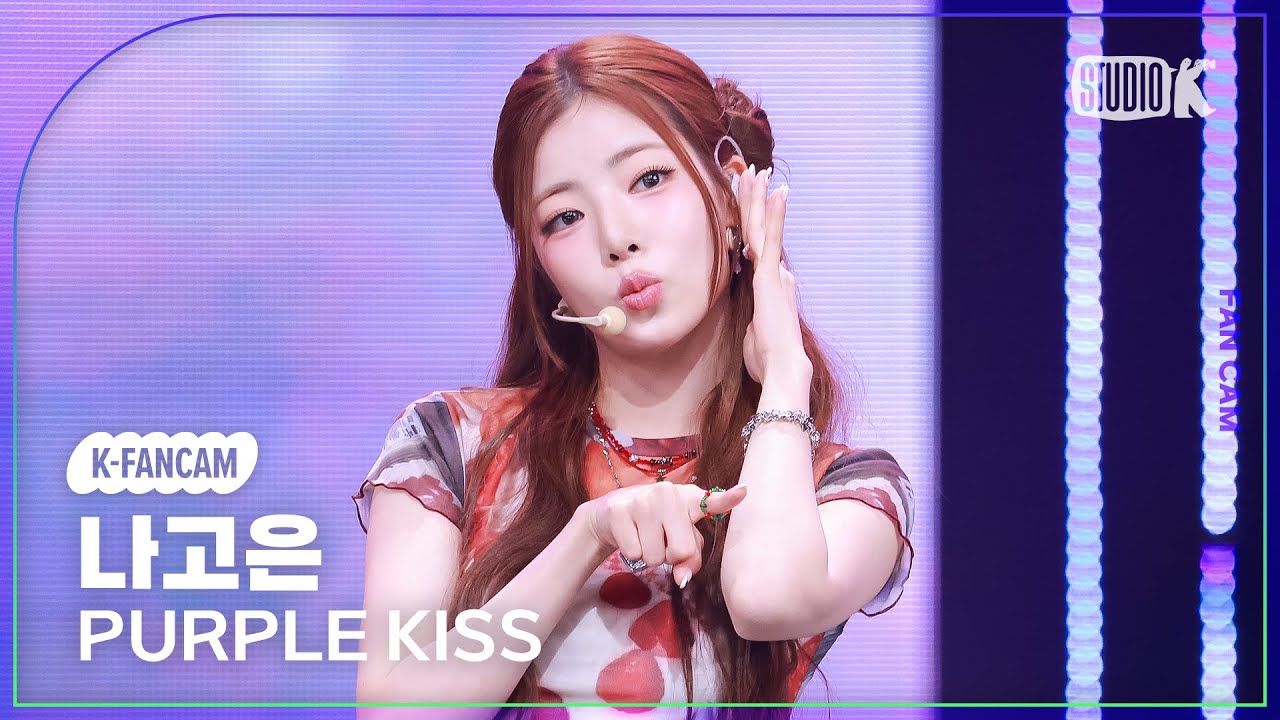 [K-Fancam] 퍼플키스 나고은 직캠 'DOREMI'(PURPLE KISS NA GO EUN Fancam) @뮤직뱅크(Music Bank) 250718のサムネイル