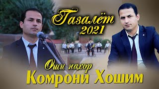 :  !   -   | Komroni Hoshim - oshi nahor mp3 2021