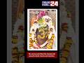 23 January 2026 | Mahakaleshwar Jyotirlinga Pratah Kalin Dadyodak Aarti & Shringar Darshan#viral