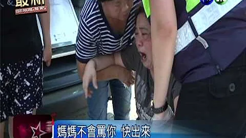 小六童抓鱼落水 同学搭救双溺毙 - 天天要闻
