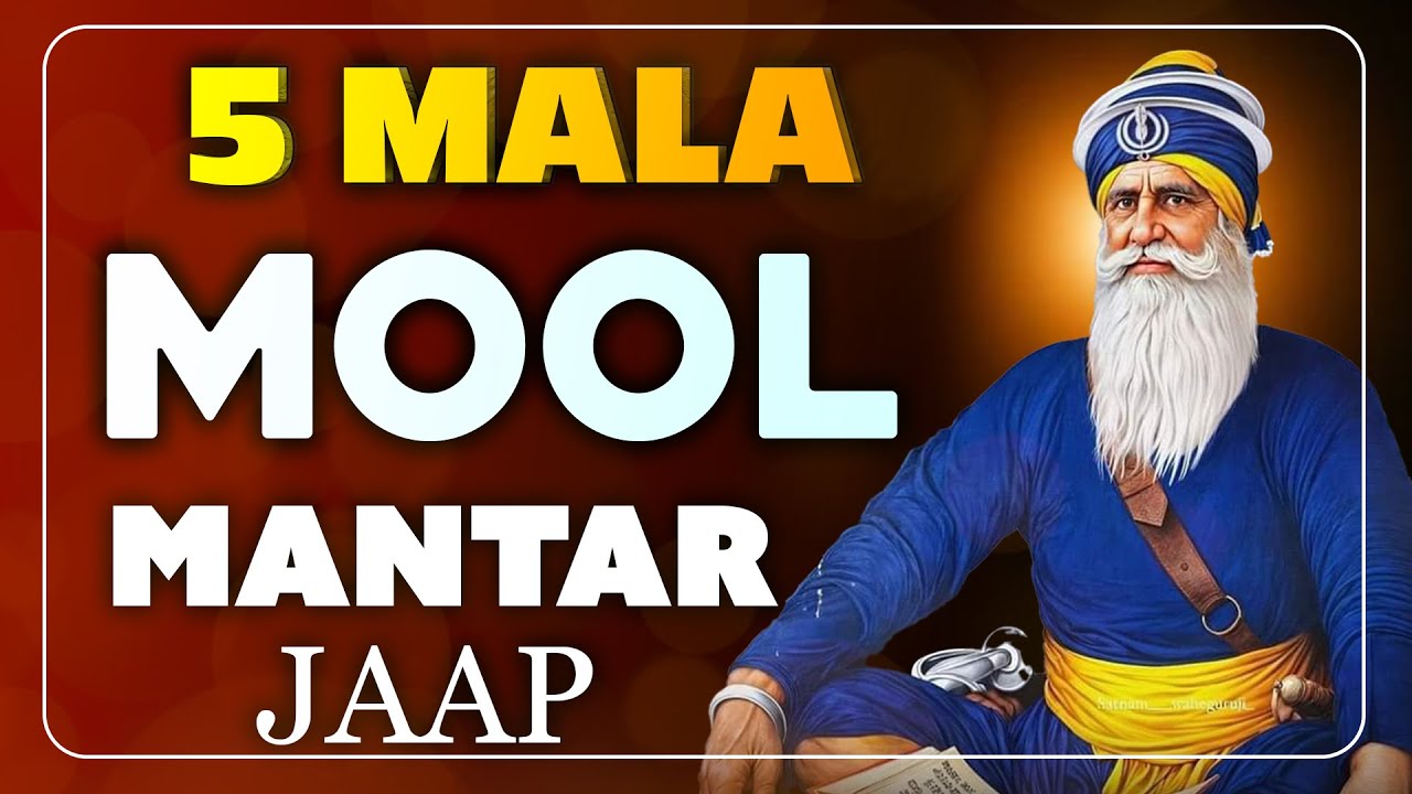 || 5 Mala Mool Mantar Jaap ||