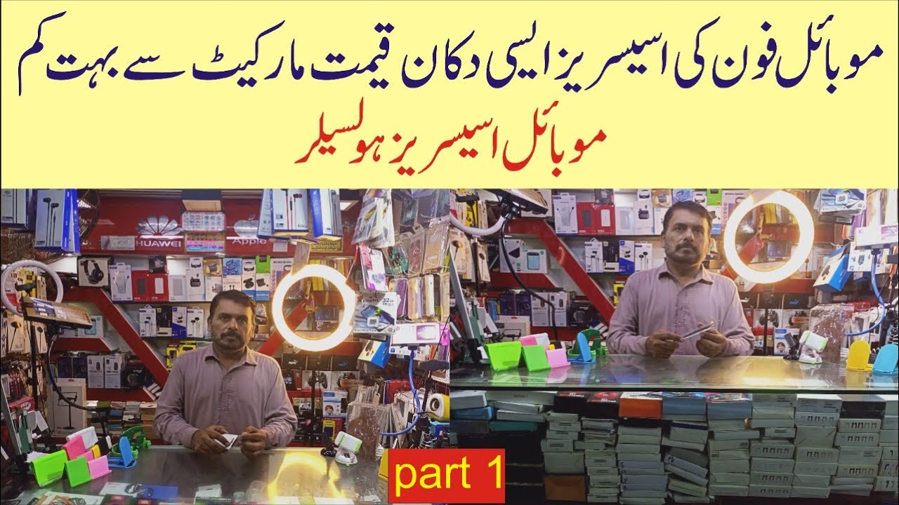 mobile accessories wholesale saddar mobile accessories cheap price