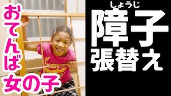 小2女子 Youtube