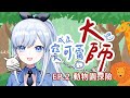 【Vtuber】誰可以告訴我動物園裡為什麼有這個?【情境式互動直播 | 寶可蕾EP2】#ACGlive #蕾兒