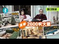 3億物業全沽—76歲白韻琹跟61歲謝偉俊獨留8千萬2600呎大屋自住：呢度非常好 #壹仔娛樂－壹週刊 Next 原刊日期：20201221