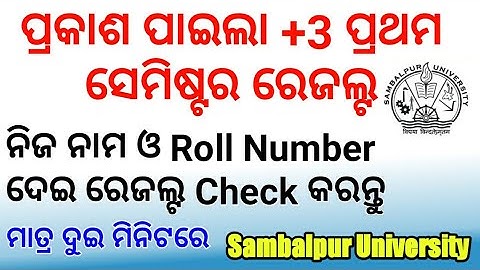 +3 1st Semester Result Sambalpur University / Sambalpur University First Semester Result Check