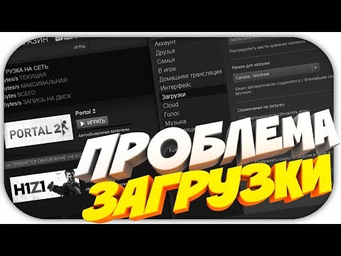 ПРИ СКАЧИВАНИЯ ИГРЫ В СТИМЕ, ЗАГРУЗКА СБРАСЫВАЕТСЯ!