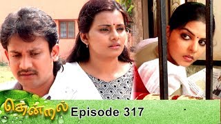 Thendral Episode 317, 13/12/2019 | #VikatanPrimeTime