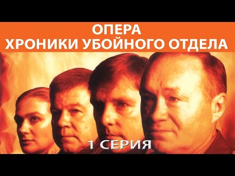 Опера сериал это