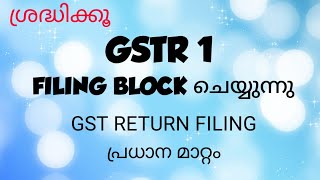 GST MALAYALAM/ GST NEW UPDATION / GST RETURN FILING NEW UPDATION