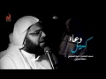 دعاء كميل بصوت الشيخ علي الجفيري رمضان 1439 2018