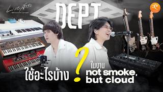 Dept Not Smoke But Cloud เบื้องหลังคอนเสิร์ตใหญ่สุดมันส์ | Live สาระ EP.11