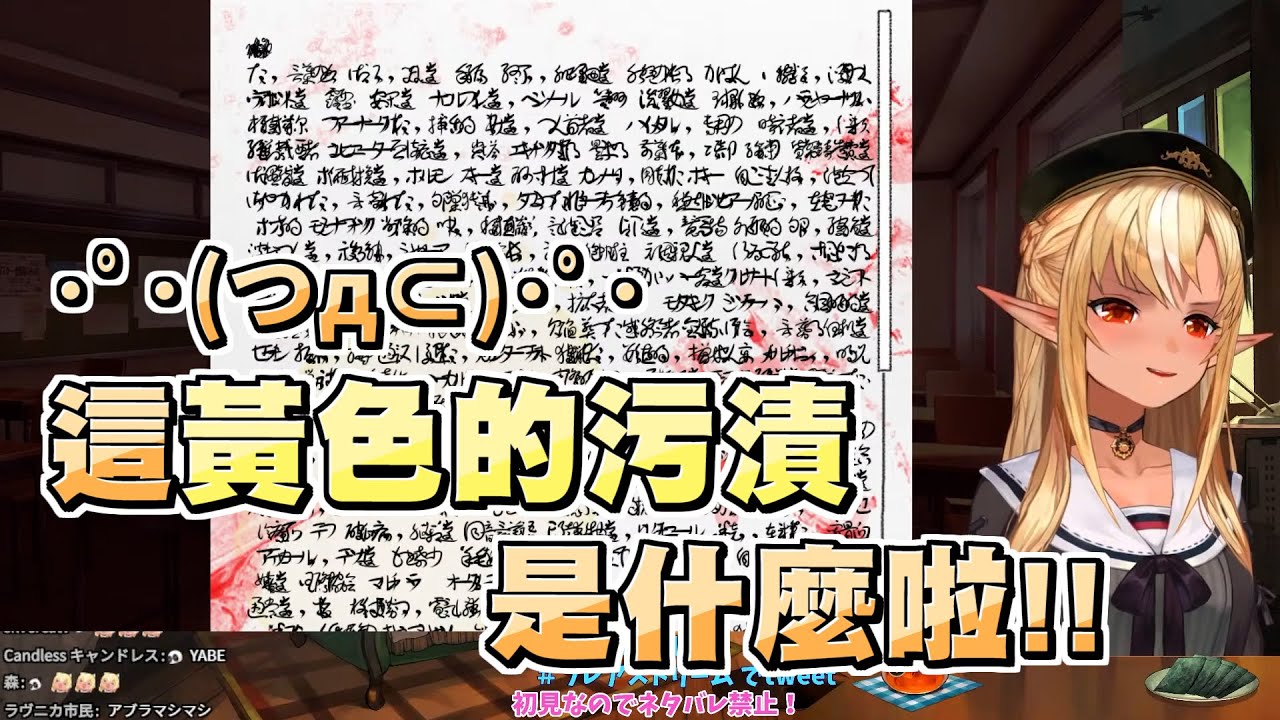 芙蕾雅心跳文學部驚嚇精華！這叫聲大概是看過嚇得最瘋的了ｗｗ【不知火フレア/不知火芙蕾雅】【心跳文學社】20210911