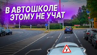картинка: В АВТОШКОЛЕ ЭТОМУ НЕ УЧАТ / КАК ПРОЕЗЖАТЬ 