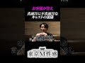 真面目に不真面目!名古屋No.1キャストの魅力に迫る!
