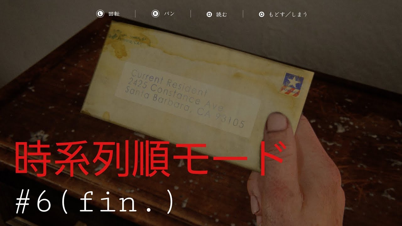 #6 (fin.)【時系列順モード】サンタバーバラからクリアまで。難易度HARDで！【The Last of Us Part ll】実況プレイ