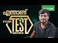 എന്താണ് XYLEM TEST SERIES ? | Xylem Plus Two