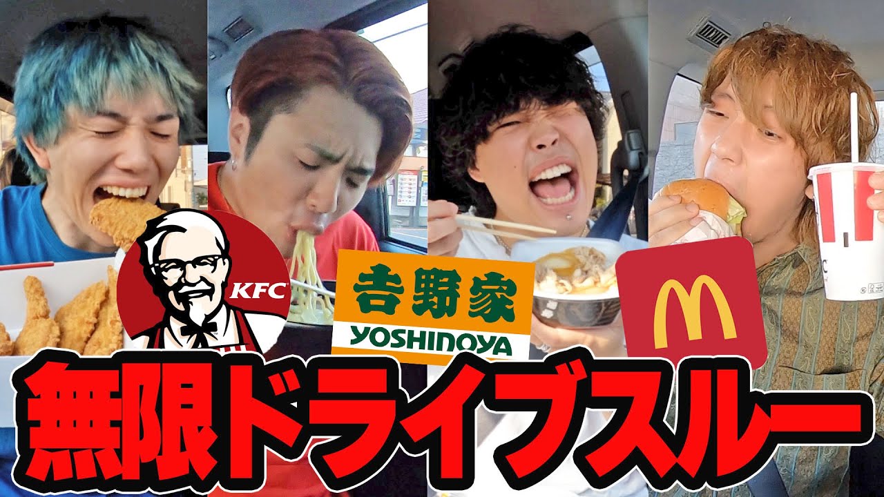 【大食い】ドライブスルー限界食い対決で負けたら全額奢りww