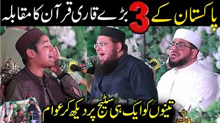 Quran Competition In Pakistan | Hafiz abu bakkar And Qari Anwar ul Hassan And Qari Ibrahim Kasi