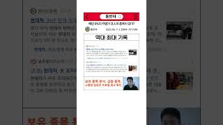 배당 8%의 저평가 코스피 종목이 있다? #현대차주가