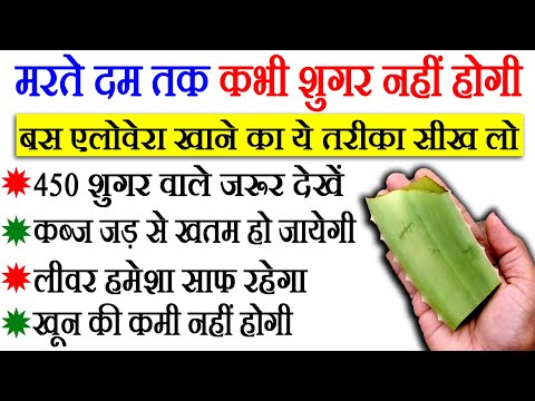शुगर का उपाय - Sugar Ka Upay - How To Control Sugar