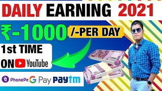 Earn Money Online | Online Job At Home | Part Time Full Time Job For Student | Earn 1 Lakh Monthly screenshot 4