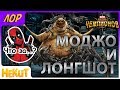 Что за..? Моджо и Лонгшот | Лор [Marvel Contest of Champions]