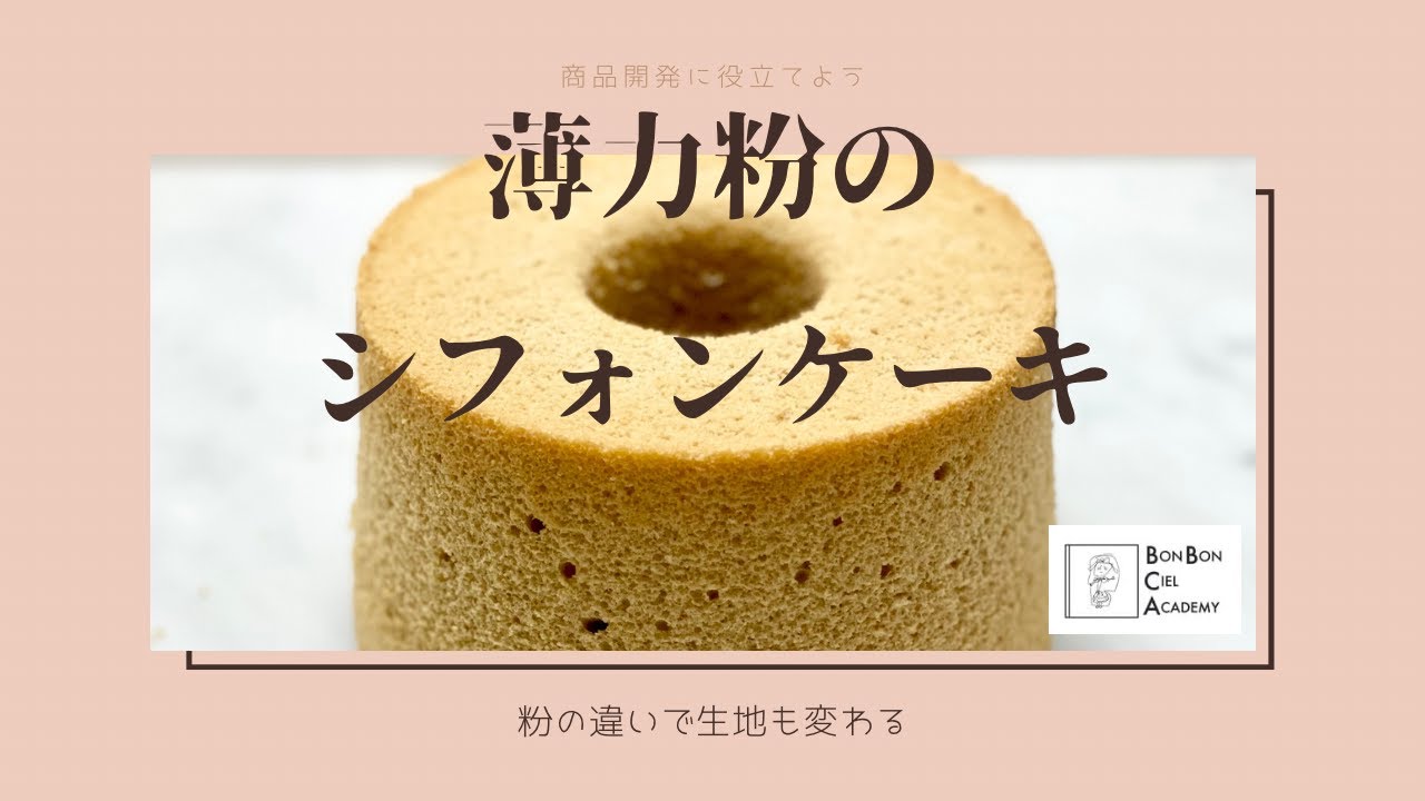 薄力粉 おすすめ ケーキ 薄力粉 おすすめ ケーキ