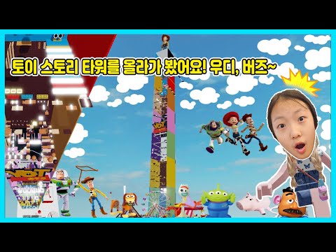 <strong>Roblox</strong> Tower [사랑아놀자 <strong>LOVE</strong>&amp;amp;TORY]