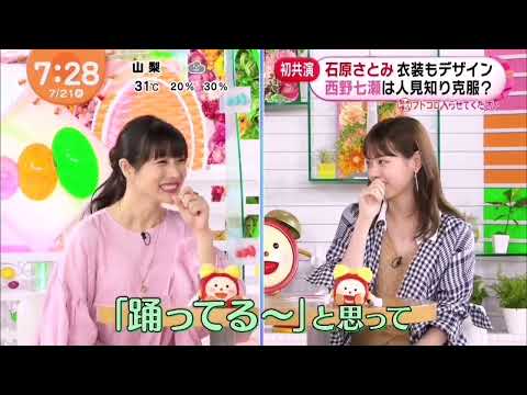 Nishino Nanase #西野七瀬