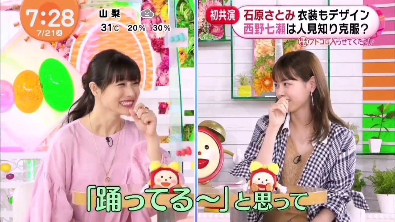 Nishino Nanase #西野七瀬